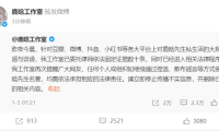 “司晓迪疑似发鹿晗”热搜爆了鹿晗方转发半年前声明回应