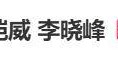 曝刘恺威新恋情冲上热搜刘恺威回应