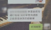 千万粉丝MCN放“黑料”敲诈平台和明星：微博内容涉张凌赫、田曦薇、迪丽热巴等明星曾被时代峰峻发声明谴责；12人因敲诈犯罪被抓