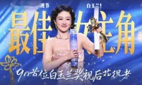 杨紫白玉兰得奖李现没送祝福上热搜！网上吵翻天！