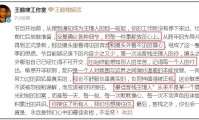 王鹤棣暗示被霸凌！沈月曝光聊天截图舆论反转王鹤棣黑历史被扒