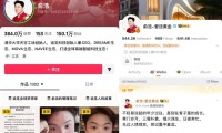 一天怒发75条微博的CEO正“逼着”全公司两万员工出道当网红