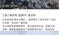 瓷砖铺仙境蓝房子成小破屋……网红打卡地为何屡成“照骗”？