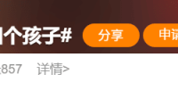 43岁李晨有四个孩子！全家福冲上热搜