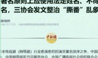 冯绍峰本名曝光引热议！内娱全面去虚向实再也不靠艺名撑身价