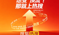 吴克群打卡山西午睡落地签引爆抖音娱乐榜热搜！热搜你也可以上！