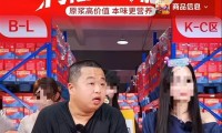 千万网红蓝战非复出带货：曾年入9位数 如今蹲直播间卖枸杞汁