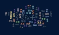 四川华蓥景区坠亡事件：全网舆情深度复盘 海鳗云舆情洞察