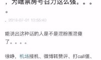 “最丑男星”娶了仙女历经囧途改卖保健品还被网友们宠成顶级艺人